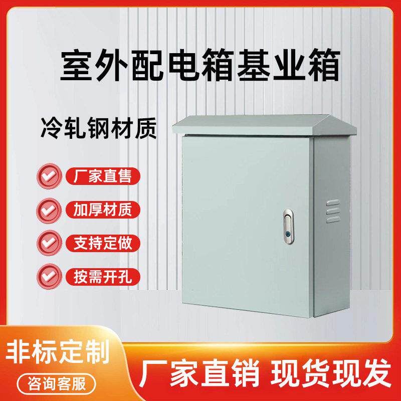 加厚防雨挂墙配电箱 动力控制室外箱 冷轧钢布线设备箱 可订做