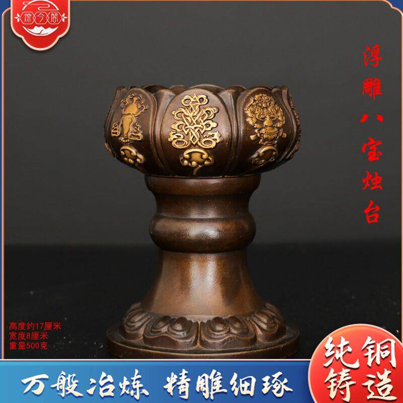 纯铜八宝烛台莲花灯座家居摆饰饰品供佛长明灯中式古典工艺礼品摆