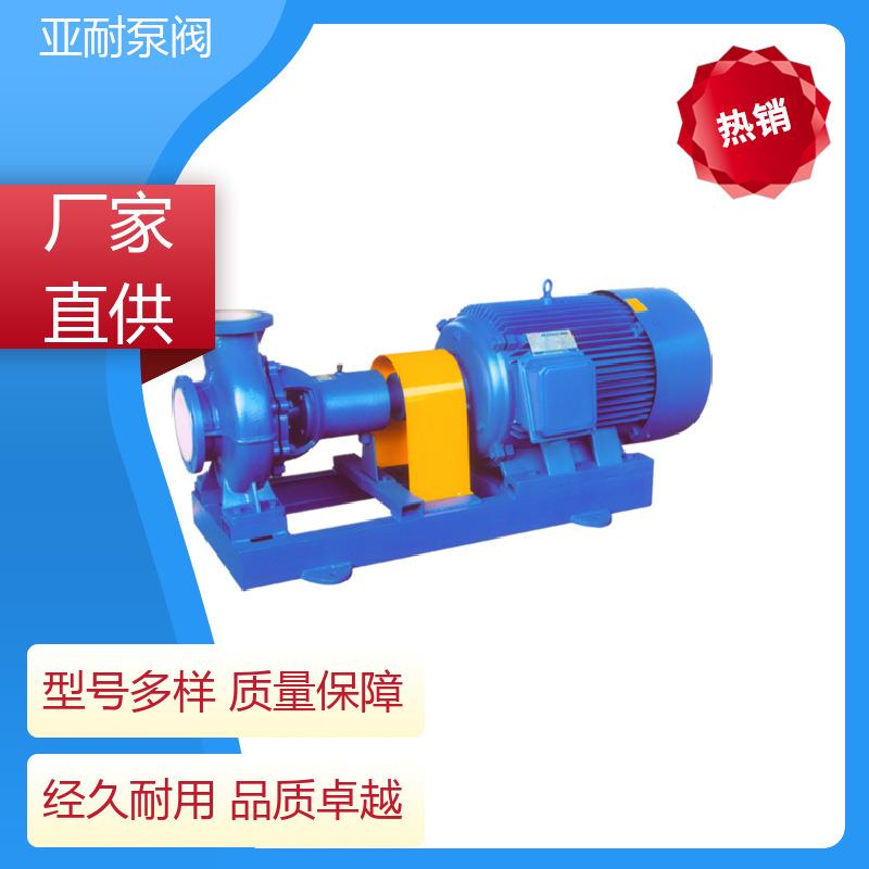 耐腐耐磨砂 HJ（IJ）系列化工离心泵 输送高粘度介质 规格齐全 亚