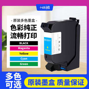 小妖鲸X20Pro 速干高 X31手持喷码 机墨盒通用打生产日期标签二维码