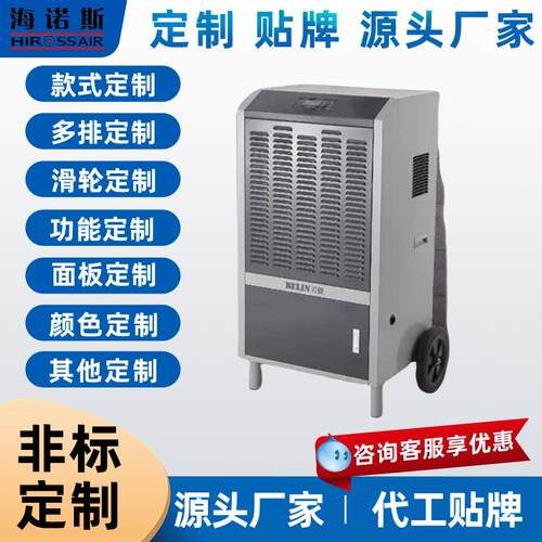 除湿机大功率带轮子手推移动专业商用工业仓库地下室抽湿器