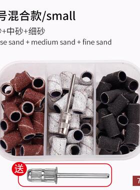 美甲工具三色打磨头砂圈打磨机砂圈黑白多色盒装配送轴承美甲耗材