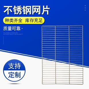 户外烧烤托盘铁丝网片304养殖网电焊金属网片