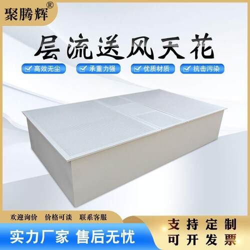 手术室送风天花层流罩宠物牙科洁净室千级送风口百级洁净无菌超净
