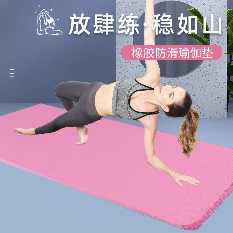 NBR瑜伽垫防滑加厚健身垫舞蹈运图片