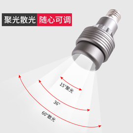 调焦e27螺口led射灯泡三色，cob餐饮餐厅，筒灯超亮暖黄变焦聚光灯泡