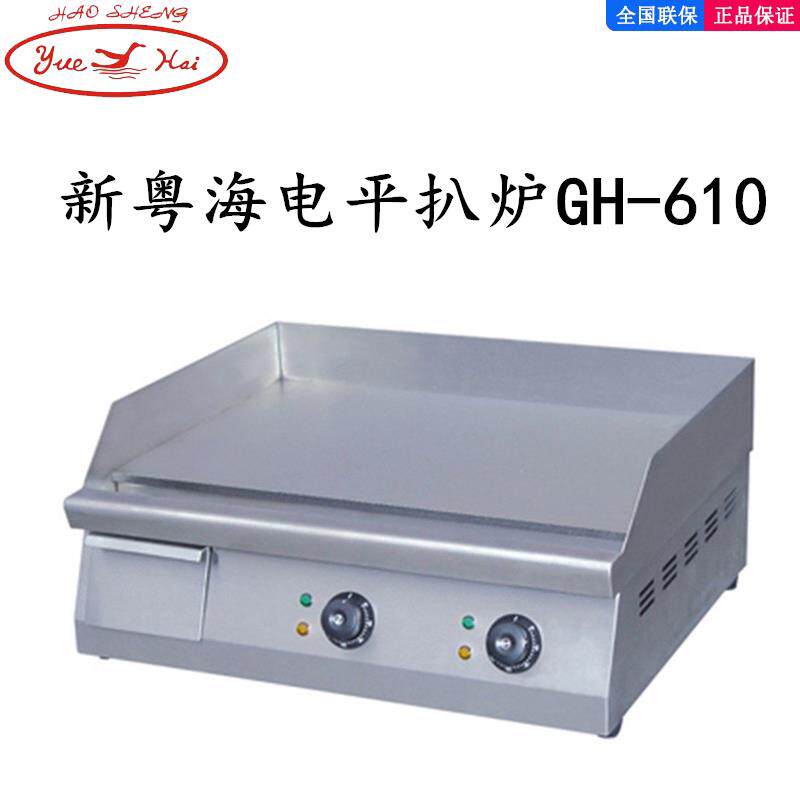 新粤海GH-610葱抓饼机器电平扒炉商用煎蛋鱿鱼煎牛排炒冷面 面铁