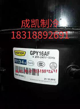 原装科纳GQR90TG GPY12AF GPY16AF GP12MG GP16MG冰箱冷柜压缩机