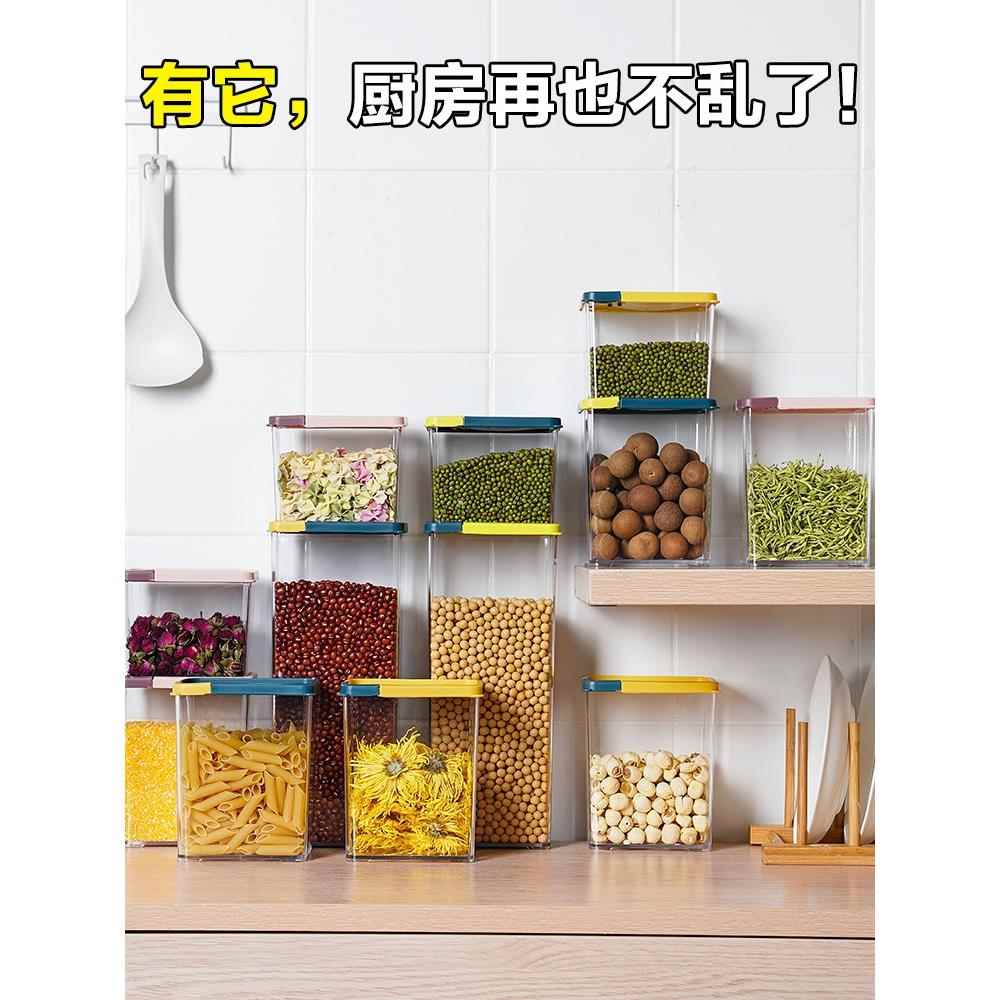 粮食储存储物罐家用五谷杂粮面条塑料收纳盒食品级厨房豆子密封罐