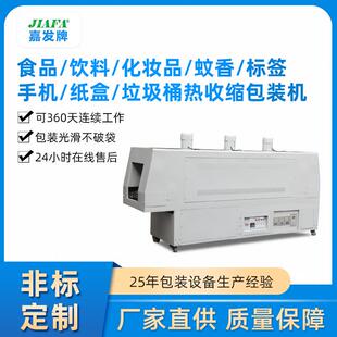 食品饮料化妆品蚊香标签手机不锈钢垃圾桶热收缩包装机自动