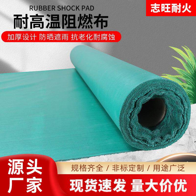 防火布耐高温玻璃纤维阻燃涂胶硅钛布硅胶布软连接电焊三防布防雨