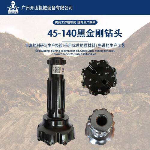 140mm球齿钻头配4寸冲击器工程矿山凿岩高效率耐磨损
