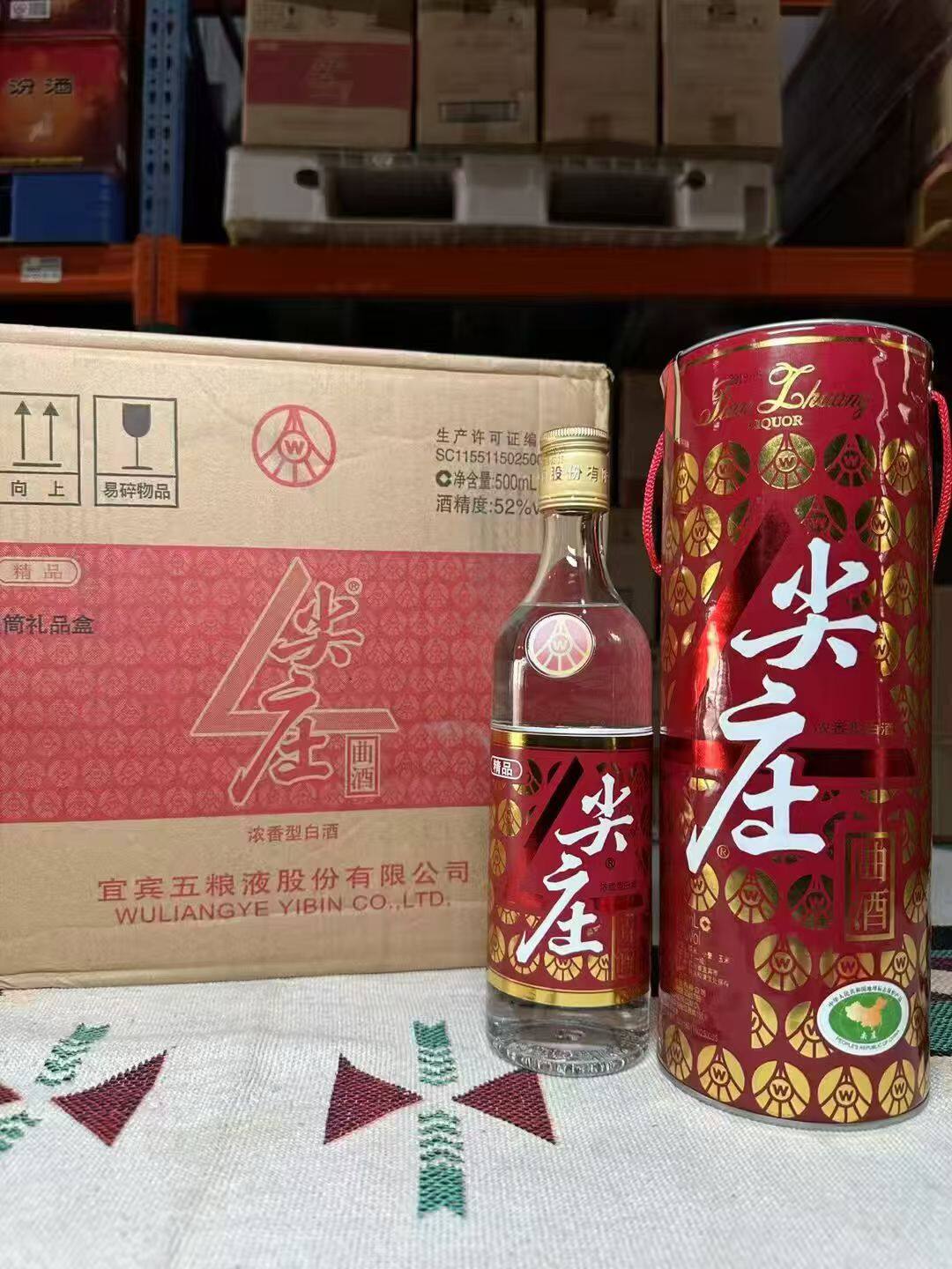 【一箱6瓶】2015年52度圆筒尖庄曲酒 500ml浓香型白酒 四川名酒