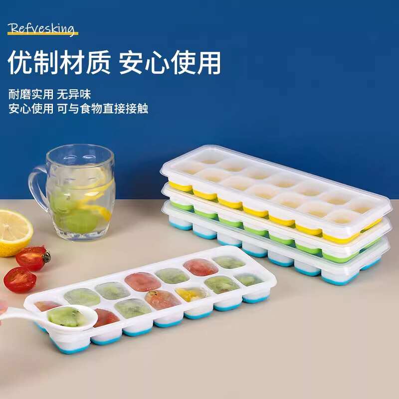 冰块模具食品级硅胶冻冰块储存盒家用冰箱制冰盒带盖自制冰粒神器
