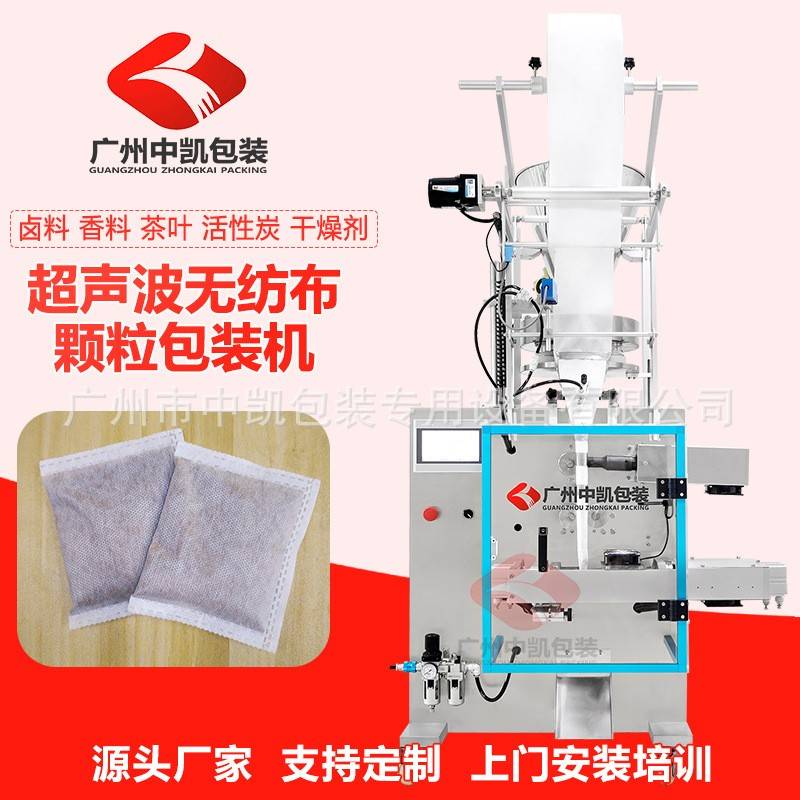 颗粒包装机干燥剂分子筛定量分装机超声波无纺布封口机