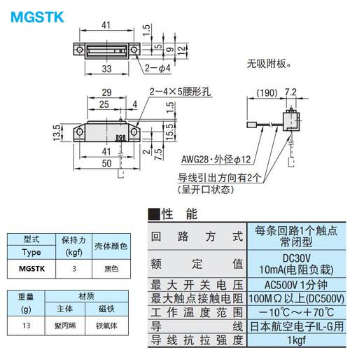替代米思米 MGSTK 带开关磁吸 门吸工业自动化机械设备磁力扣