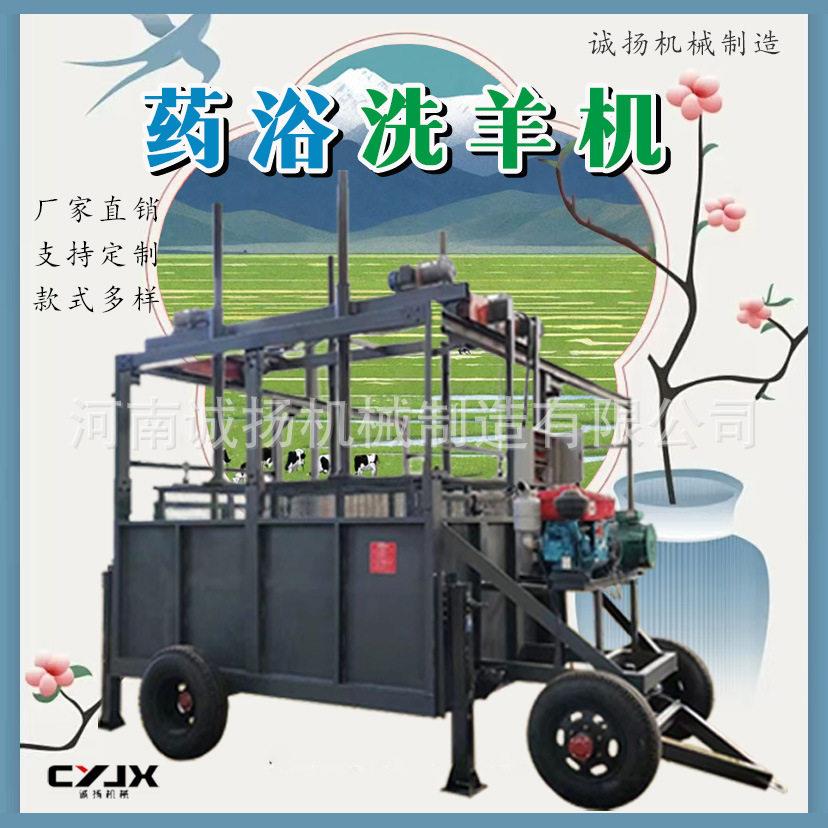清洗羊群用什么机器吊篮遥控池洗羊为您专业解答移动洗羊机