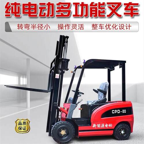 座驾式小型搬运车 四轮装卸车 2吨 新能源电动叉车