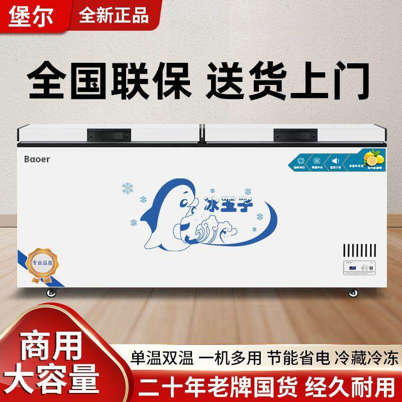 冰柜大容量单温双温家用商用卧式冰箱两用冷藏冷冻节能保鲜速冻柜