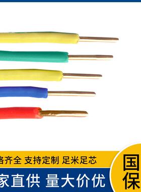 WDZ-B辐YJ(F)1.5无品牌/2.56方10平低烟无4卤照阻燃耐火型国标硬