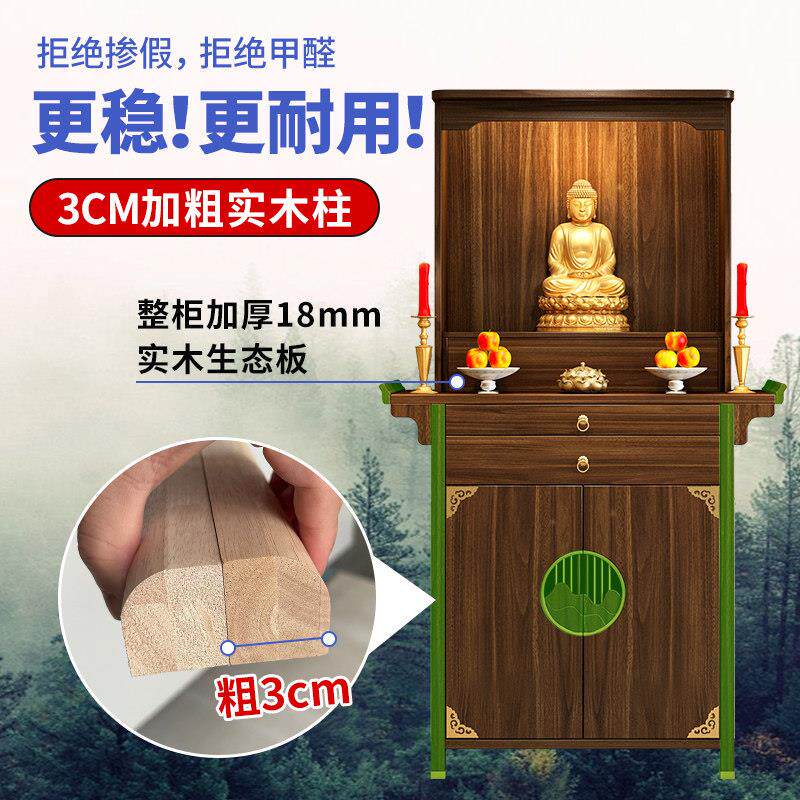 实木佛龛供桌神台家用新中式立柜财神爷香案台供香柜神龛神柜佛柜