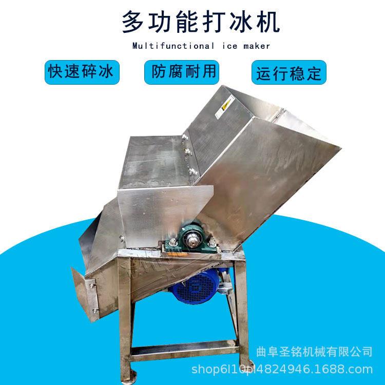 冷冻草莓浆橙子蓝莓粉碎机 冰沙冰刨冰机 大功率电动碎冰机