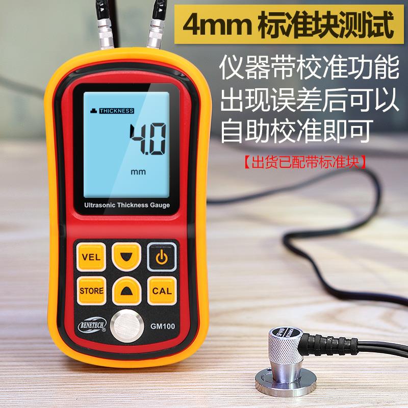 标智GM100测厚仪超声波高