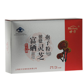 世方 牌富硒酵母破壁灵芝孢子粉 1g/袋*100袋/盒