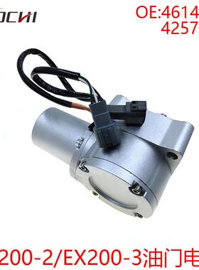 挖掘机配件适用EX200-2/EX200-3油门电机油门马达4614911 4257163