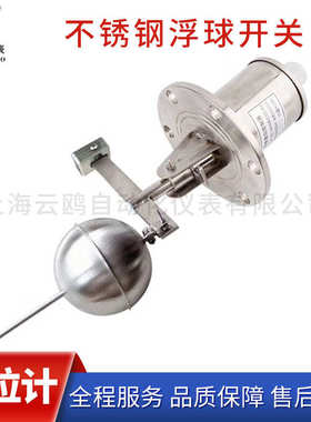 uqk浮球控制器开关01uqk控制-液03浮球位  02-液不锈钢uqk-水位位