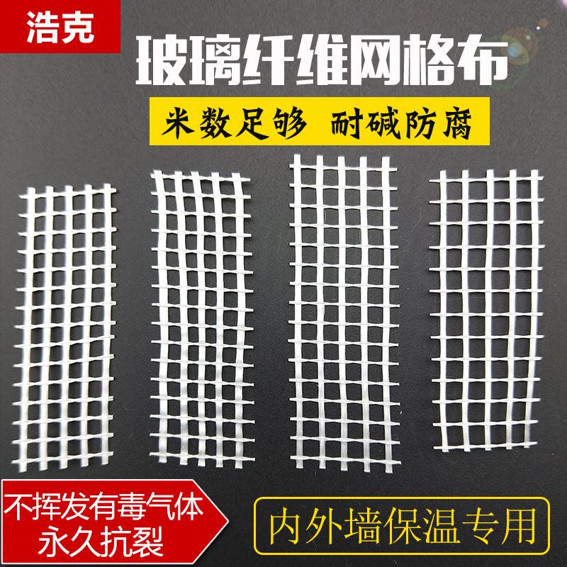 厂家直销内外墙保温国标玻璃纤维耐碱网格布防裂布抹灰网抗裂网
