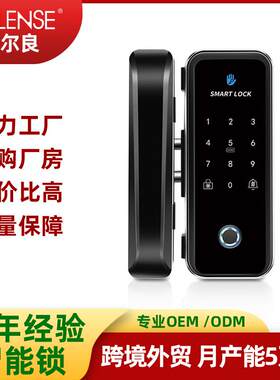 玻璃门密码锁指纹锁有框无框门手机远程智能锁磁力锁单门磁力锁