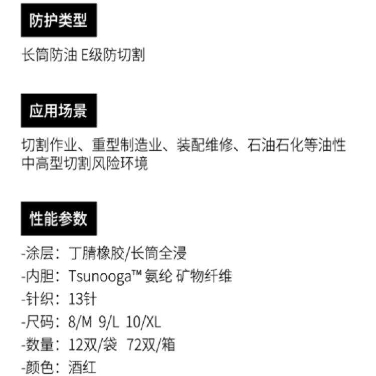多给力 WG-728L 30cm长筒全浸防油防切割作业手套