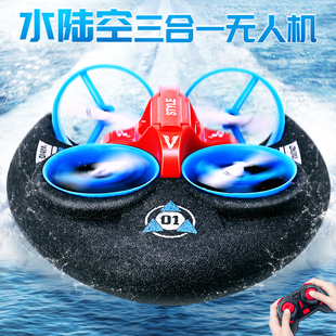 无人机儿童水陆空三合一遥控飞机小学生小型飞行器玩具男孩礼 新款