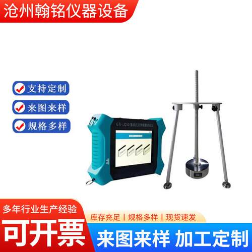 落球式回弹模量测试仪测定土基现场CBR值土工试验落球仪GTJ-LQ50
