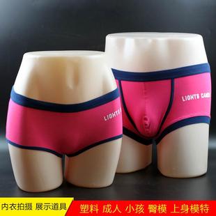 半身文胸儿童柜台塑料展示架女道具hhm263拍照假人男内裤内衣模特