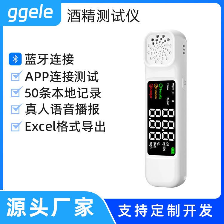 蓝牙APP酒精测试仪查酒驾吹气式酒精浓度检测仪测酒驾测量仪AT68B