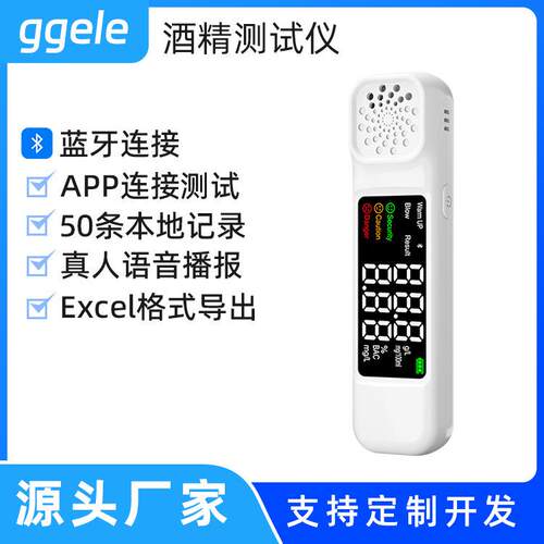 蓝牙APP酒精测试仪查酒驾吹气式酒精浓度检测仪测酒驾测量仪AT68B