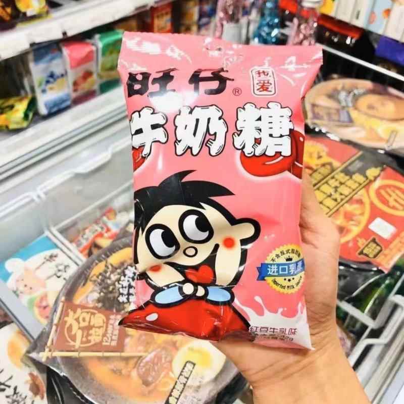 旺仔牛奶糖结婚红豆牛乳草莓味混合口味非罐装年货喜糖散装小包装图片
