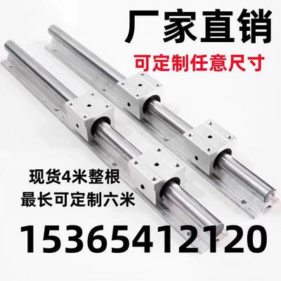 直线 线导轨圆柱SBR10 12 16 20 25 30光轴 滑台滑块光轴铝托 托