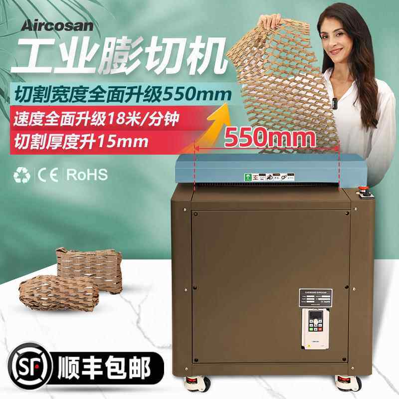 纸皮切割机纸板网状条状快递包装缓冲填充瓦楞工业款纸箱膨切机