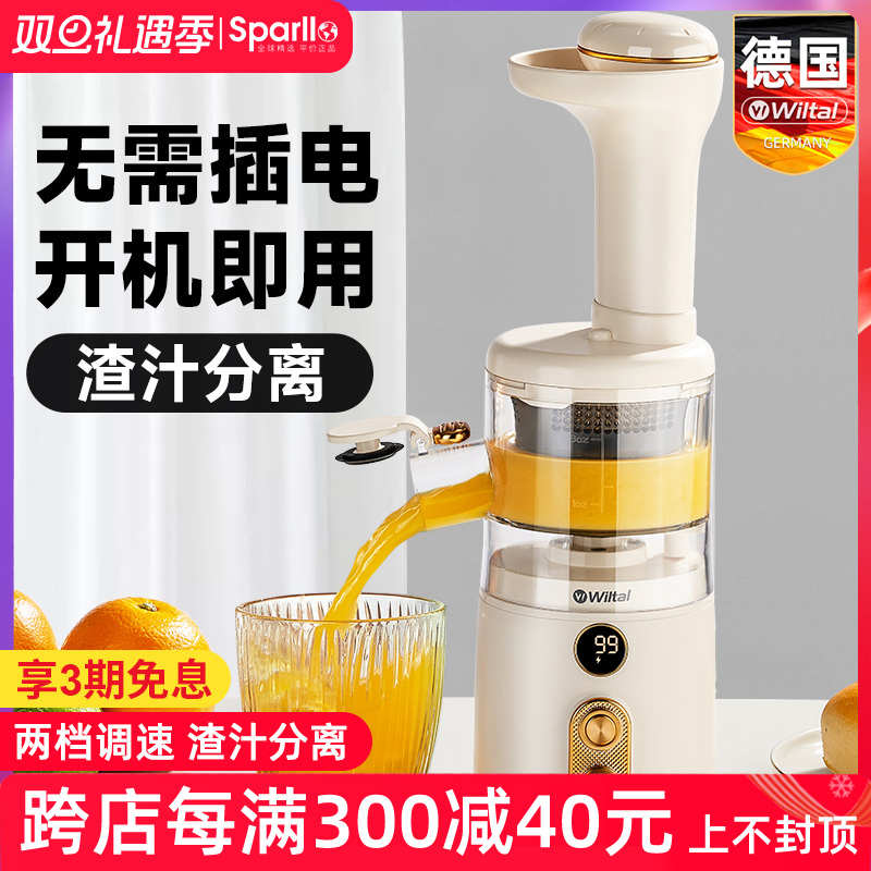德国榨汁机汁渣分离炸水果汁家用小型便携式原汁机多功能学生宿舍