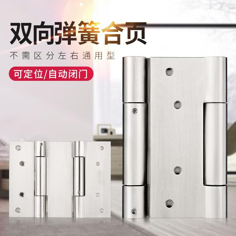 双向合页自弹自由双开门合页缓冲液压腰门合叶5寸内外开弹簧铰链图片