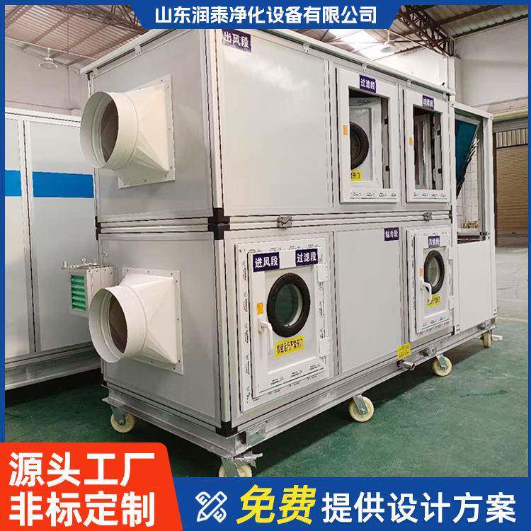 净化空调机组厂家直膨式变频空调机组车间组合式中央空调净化