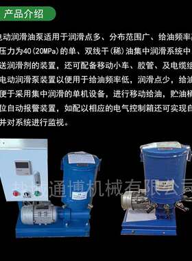 供应高压DRB-P型流动性电动润滑泵