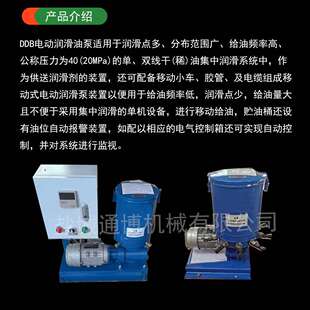 P型流动性电动润滑泵 供应高压DRB