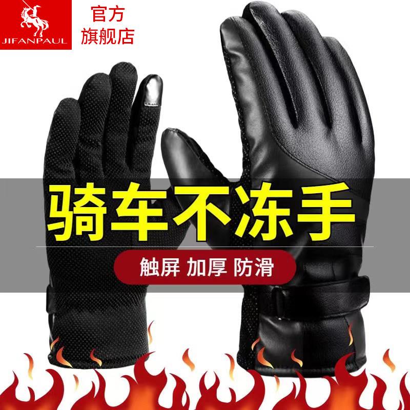 皮手套男冬季骑行加绒加厚防风防水保暖触控屏幕电动机车防寒女士