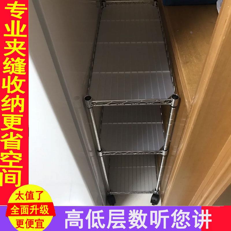 71TX宽20金属缝隙收纳置物架长40长60长70三层宽25冰箱门后墙角夹