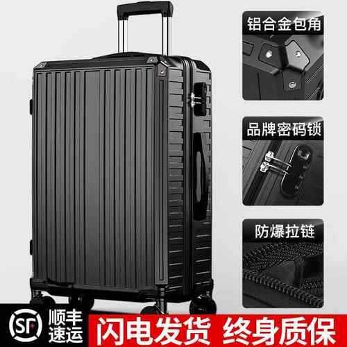 高档游乐者行李箱铝框拉杆箱箱万向轮旅行密箱码箱皮男女结实耐子