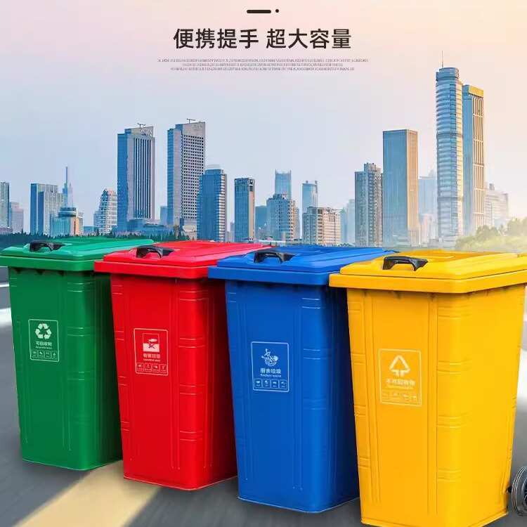 铁垃圾桶大号240升户外铁质挂车带盖带轮商用农村分类环卫垃圾箱
